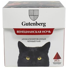 Чай черный Gutenberg Кошки Венецианская ночь в пирамидках, 20 шт.