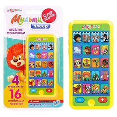 Мультиплеер Азбукварик Веселые мультяшки (281148)