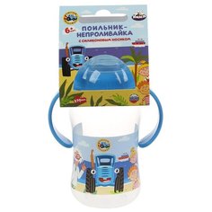 Поильник-непроливайка Умка Синий трактор, 270 мл (B55183STR)