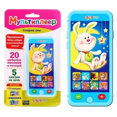 Мультиплеер Азбукварик Сладкие сны (4680019281025)