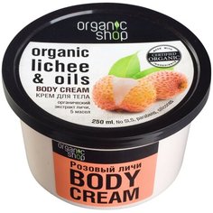 Крем для тела Organic Shop Розовый личи, 250 мл