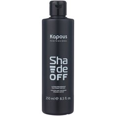 Kapous Professional Лосьон для удаления краски с кожи Shade off, 250 мл