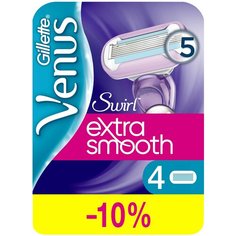 Venus Swirl Сменные лезвия, 4 шт.