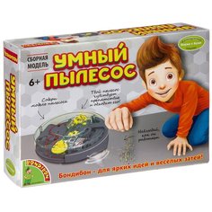 Набор BONDIBON Умный пылесос (ВВ3189)