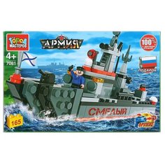Конструктор ГОРОД МАСТЕРОВ Армия 7081 Эсминец