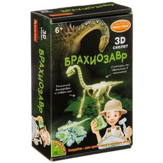 Набор для раскопок BONDIBON Исторические раскопки. Брахиозавр (ВВ4209)
