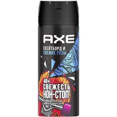 Дезодорант спрей Axe Скейтборд и свежие розы, 150 мл