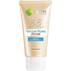 GARNIER BB крем Против несовершенств Чистая кожа Актив, SPF 15, 50 мл, оттенок: светло-бежевый