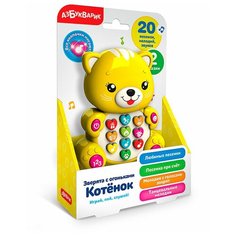 Развивающая игрушка Азбукварик Зверята с огоньками. Котенок, желтый