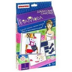 BONDIBON Набор для творчества Eva Moda Джинсовая сумочка (ВВ1985)