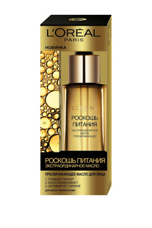 Масло для лица Роскошь питания LOreal Paris