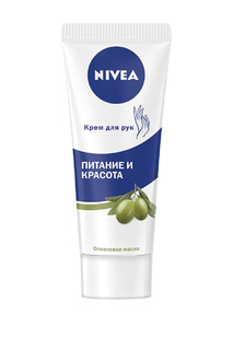 Крем для рук "Питание и красот NIVEA