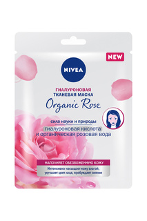 Интенсивно увлажняющая гиалуро NIVEA