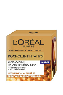 Дневной крем-сияние для лица LOreal Paris
