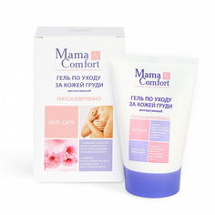 Крем для бюста Mama Comfort Уход за кожей груди 100 мл