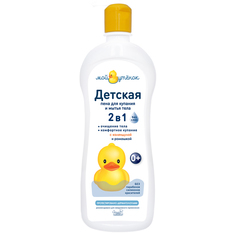 Пена для купания Мой утенок 2 в 1, 750 мл Наша Мама