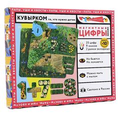 Обучающая математическая игра Кувырком Магнитные цифры: 35 цифр + знаки + 2 рамки-вкладыши