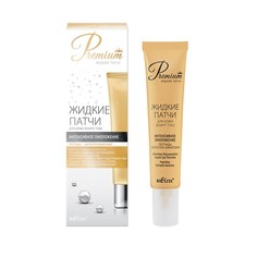 "Жидкие" патчи для кожи вокруг глаз БЕЛИТА "Интенсивное омоложение", 20 мл.