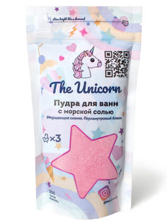 Голографическая 3Д пудра для ванн Unicorn шиммер, 3D бомбочка, хайлайтер 250гр (Розовый)