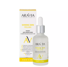 Пилинг для сияния кожи с комплексом кислот 10% Shining Skin Peeling, 50 мл Aravia Professional