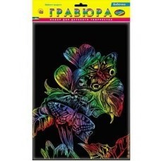 Гравюра с эффектом золота в пакете с ручкой Бабочка и лилии , А4 Рыжий кот Г-9388