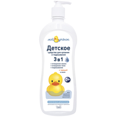 Средство для купания и подмывания Мой утенок 3 в 1, 750 мл Наша Мама