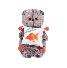 Мягкая игрушка Басик с подушкой "Золотая рыбка", 19 см Budi Basa