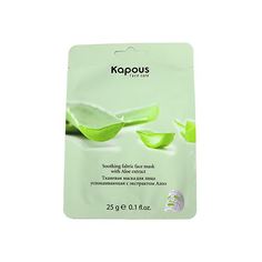 Тканевая маска для лица Kapous успокаивающая с экстрактом Алоэ, 25 г