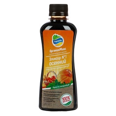 ОРГАНИК МИКС ЭЛИКСИР №1 ОСЕННИЙ 0,9л Organic Mix