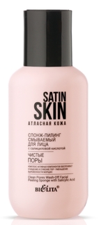 Пилинг Белита Satin Skin с салициловой кислотой