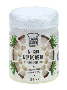 Масло кокосовое пищевое нерафинированное 200 мл., Живая кухня