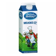 Молоко Веселый Молочник пастеризованное 2,5% 950 мл бзмж