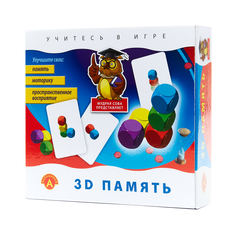 Настольная игра Alexander 3D память