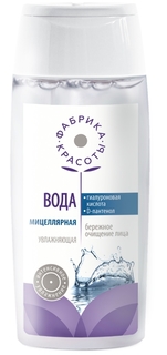 Мицеллярная вода Фабрика красоты Увлажняющая