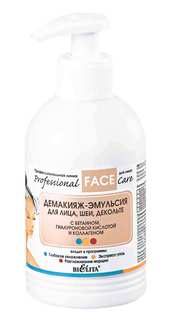 Демакияж-эмульсия Белита Professional Face Care