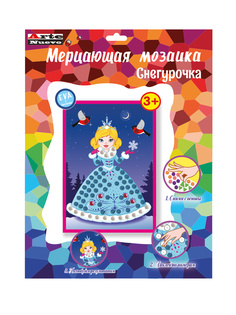 Мерцающая мозаика Снегурочка Arte Nuevo