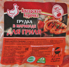 Грудка куриная Ангарская курочка Для гриля в маринаде охлажденная ~1 кг