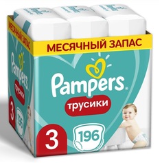Трусики Pampers Pants Размер 3, 196 шт, 6кг - 11кг