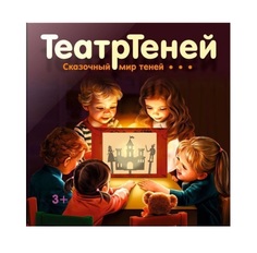 Игра настольная Театр Теней Театр на столе Десятое королевство