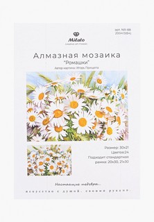 Мозаика алмазная Милато Milato
