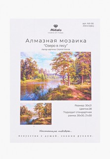 Мозаика алмазная Милато Milato