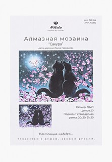 Мозаика алмазная Милато Milato