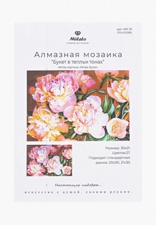 Мозаика алмазная Милато Milato