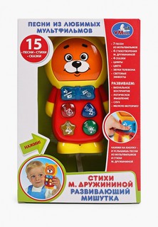 Игрушка интерактивная Умка