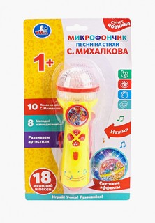 Игрушка интерактивная Умка