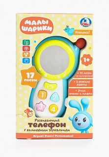 Игрушка интерактивная Умка