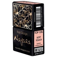 Финишный гель Nayada Soft Touch Top Gel матовый объёмом 12 мл