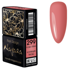 Гель-лак для ногтей Nayada Пионы, 12 мл, 299 Розеа плена