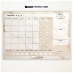 Планер магнитный А3, на месяц и неделю с трекером, размер 29,7 х 42 см, маркер с магнитом и стирателем, бежевый мрамор, горизонтальный, Дарите подарок, planner_background_marble_beige_А3_5_new ДАРИТЕПОДАРОК.РФ