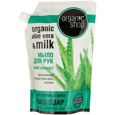 Мыло жидкое Organic shop "Барбадосское алоэ" смягчающее, 500 мл